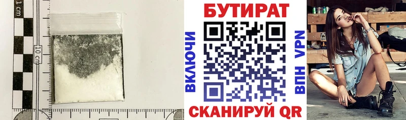 БУТИРАТ 1.4BDO Никольск
