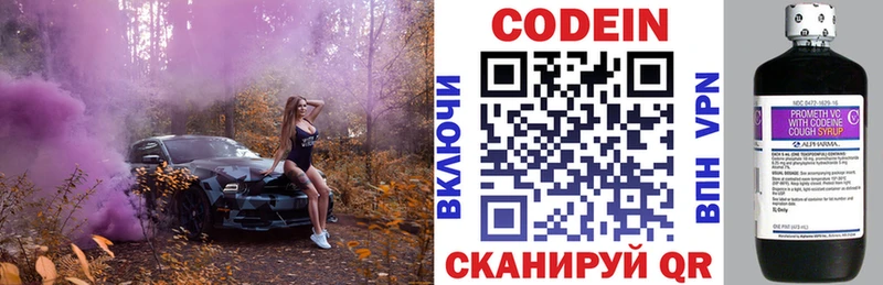 Кодеин Purple Drank купить сайты блэк спрут ссылка Никольск