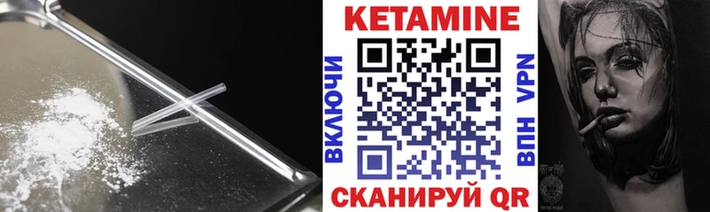 КЕТАМИН VHQ  Никольск 