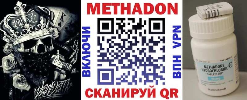 МЕТАДОН белоснежный  mega онион  Никольск 